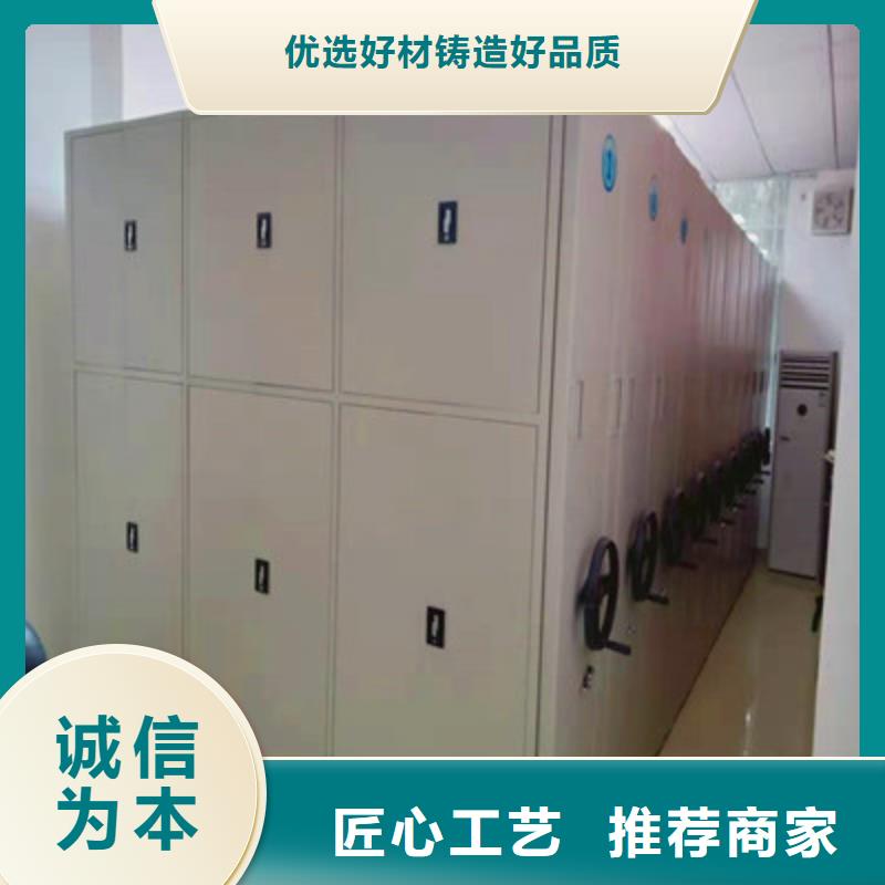 施工方案【鑫康】密集柜档案密集架