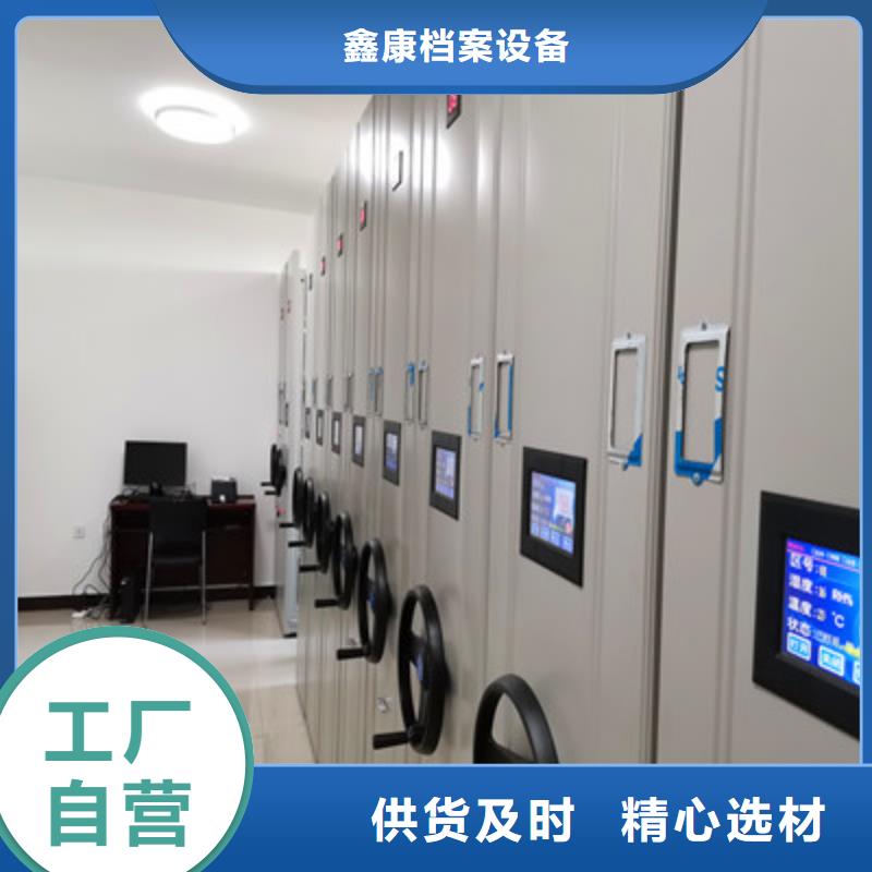 施工方案【鑫康】密集柜檔案密集架