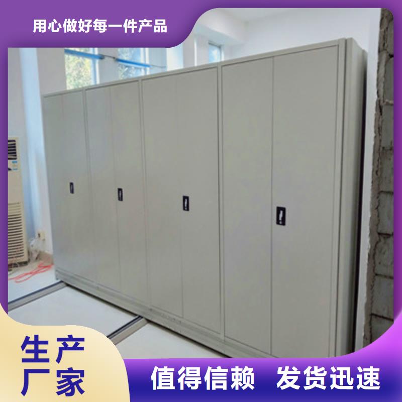 厂家服务【鑫康】全封闭凭证密集柜