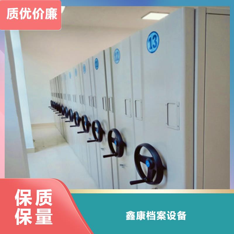 用戶至上【鑫康】手電動密集架