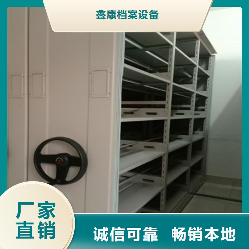服務(wù)為先【鑫康】不動產(chǎn)檔案密集架