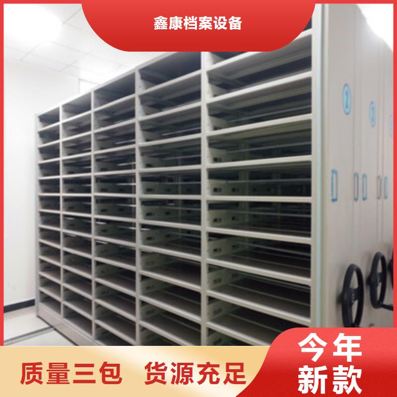 買檔案庫密集架必看-售后保證