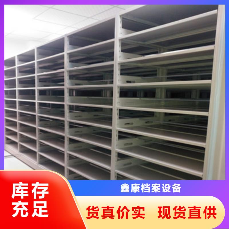 廠家聯系電話【鑫康】密集檔案資料柜