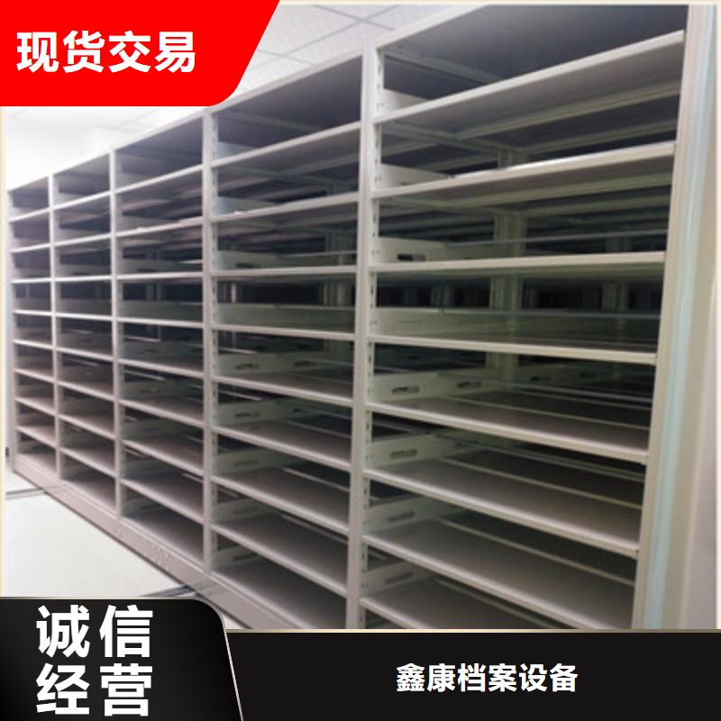 質量認證【鑫康】智能式表庫密集柜