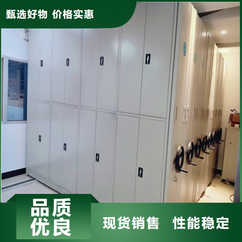 營業網點【鑫康】密集型檔案柜