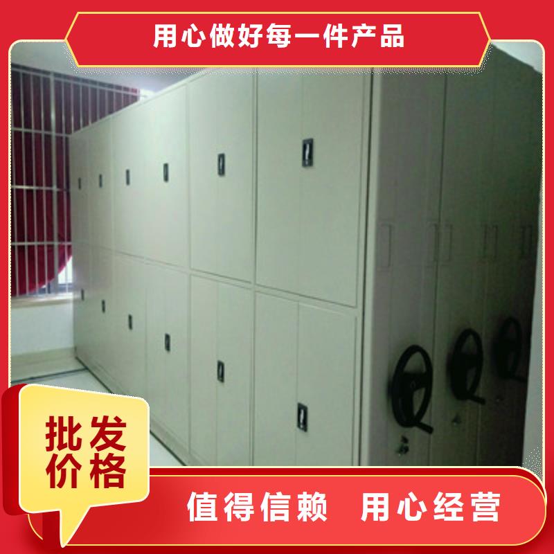 创造致远【鑫康】手动型档案密集架