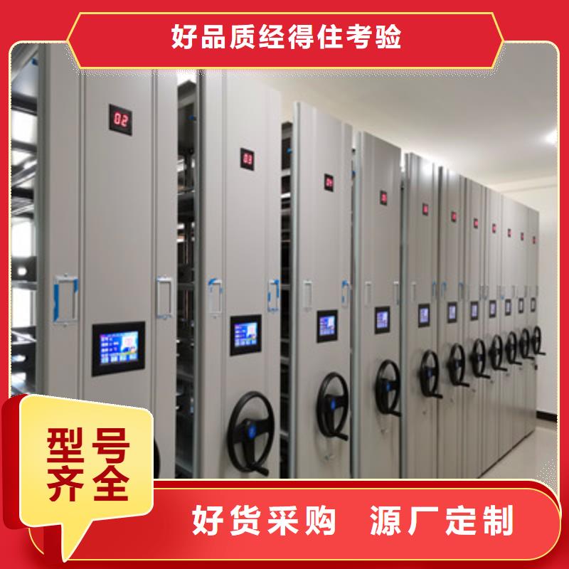 创造致远【鑫康】手动型档案密集架