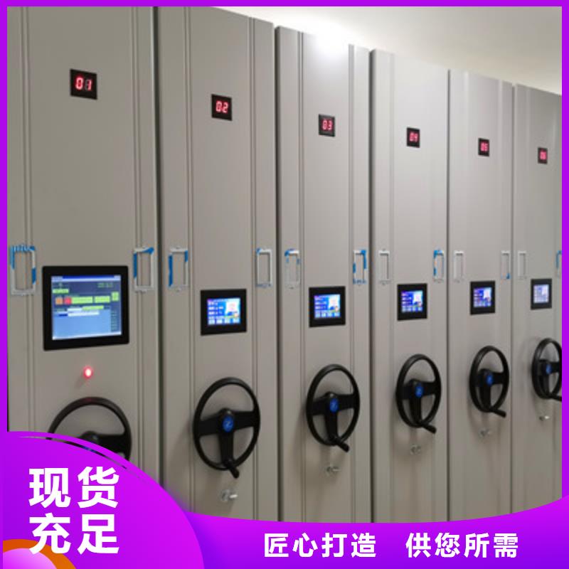 密集移動(dòng)檔案柜-密集移動(dòng)檔案柜放心