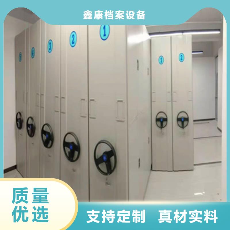 价实在【鑫康】资料档案室密集架