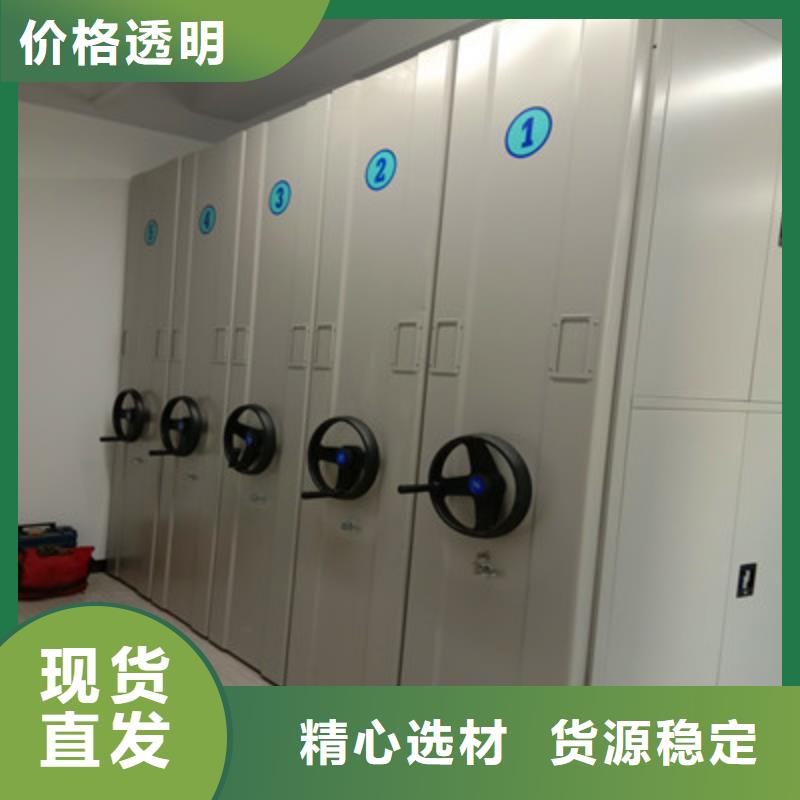 價誠信互利【鑫康】密集柜式檔案架