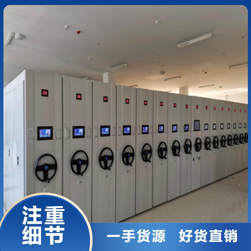 价实在【鑫康】资料档案室密集架