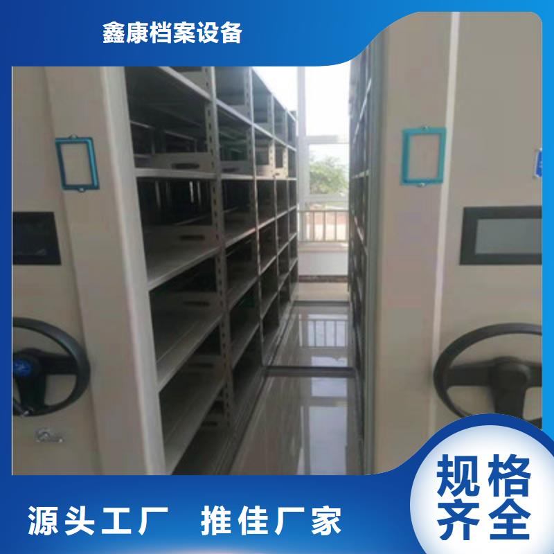 為您服務(wù)【鑫康】臘塊密集柜