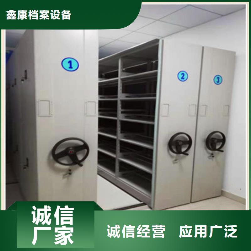 營業網點【鑫康】密集型檔案柜