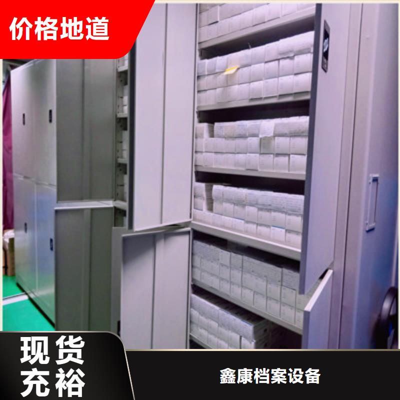 批發企業檔案庫密集柜_廠家/供應