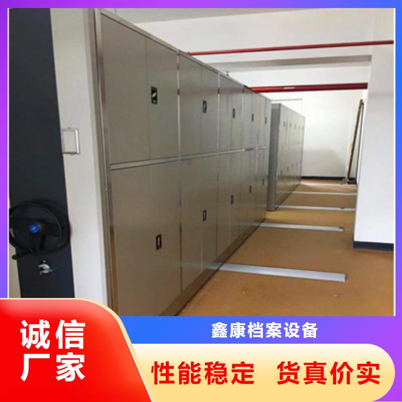 密集手动档案架视频-密集手动档案架-鑫康档案设备(济宁市分公司)服务区域任城|曲阜|临沂|德州|东营|淄博|枣庄|青岛|威海