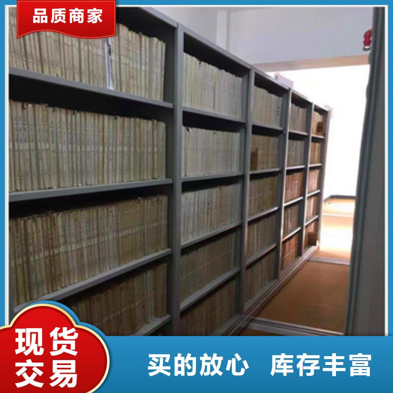 至诚服务【鑫康】智能型密集档案柜