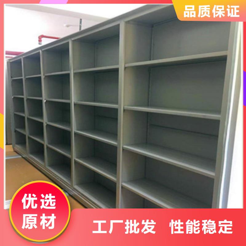 價誠信互利【鑫康】密集柜式檔案架