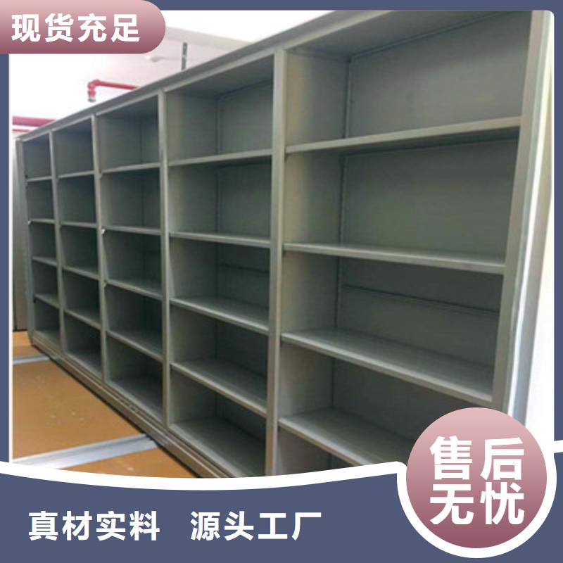 電動自動密集架廠家現貨直銷