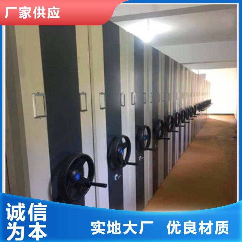 人事檔案密集架廠家-質量保證