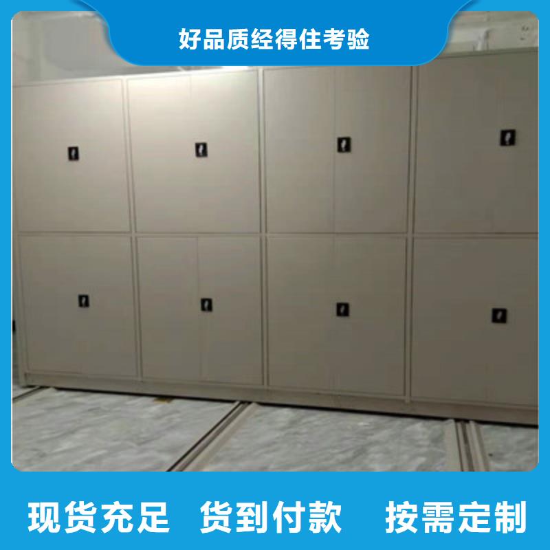 電動(dòng)自動(dòng)密集架廠家現(xiàn)貨直銷
