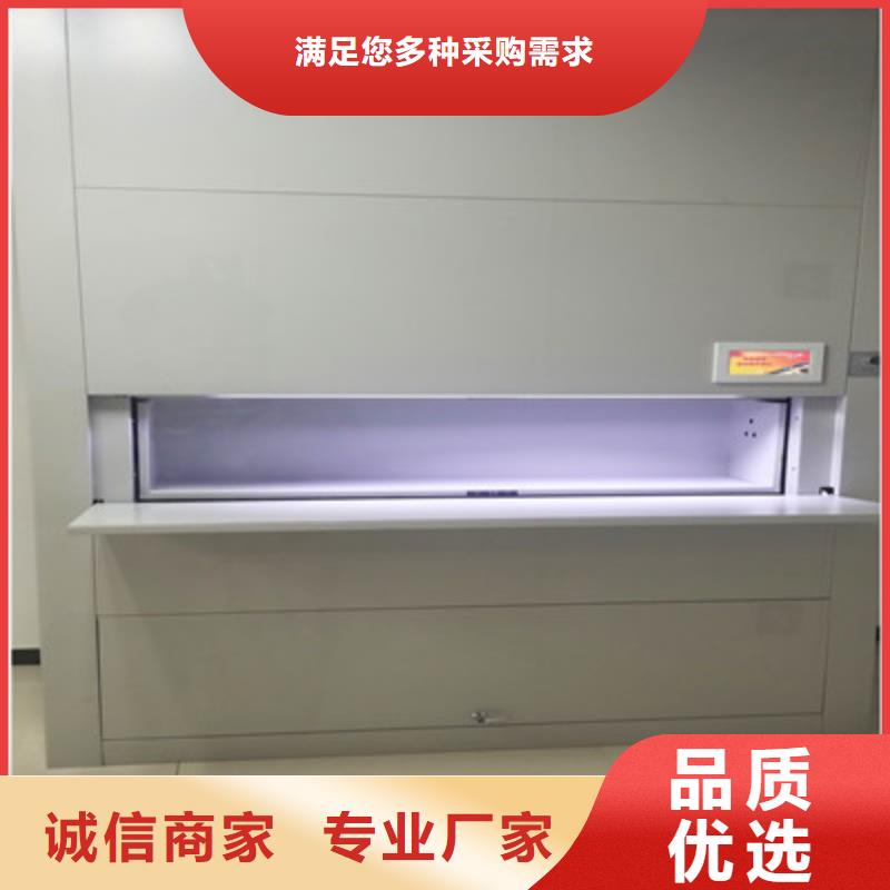至诚服务【鑫康】智能型密集档案柜