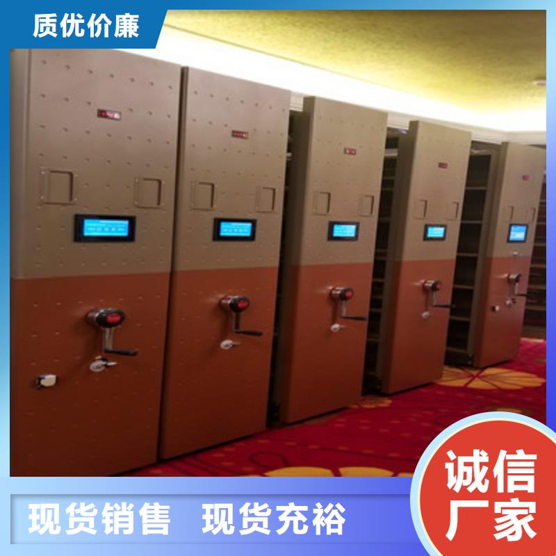 至诚服务【鑫康】智能型密集档案柜