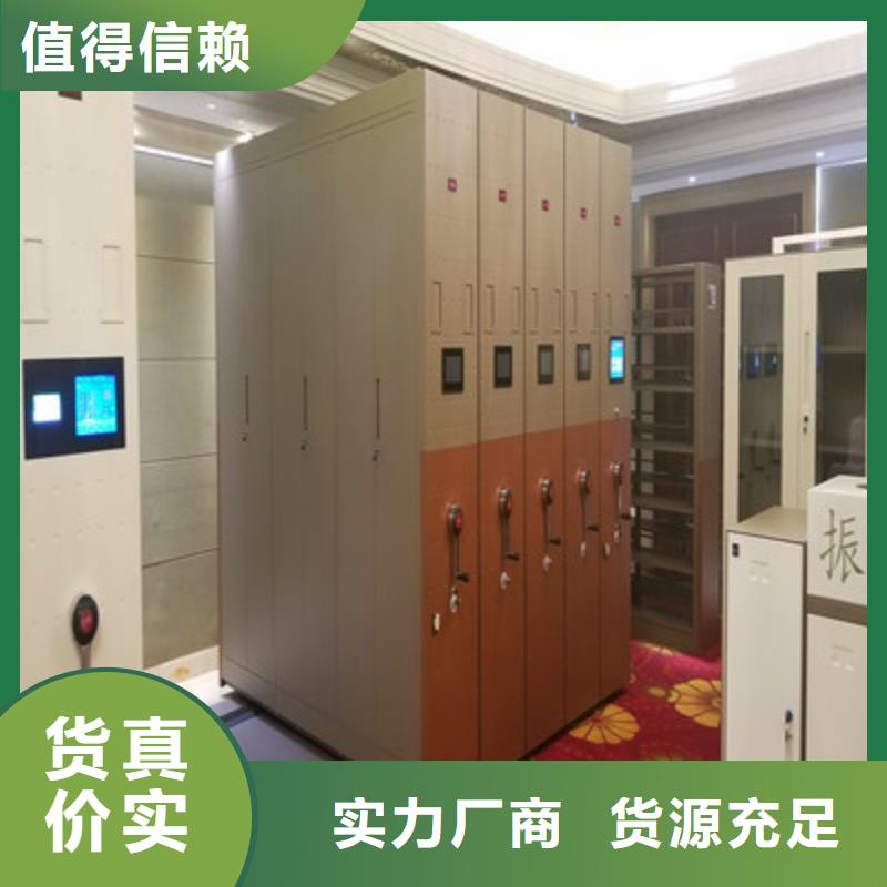 至诚服务【鑫康】智能型密集档案柜
