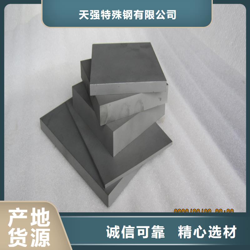 批发H13模具钢价格_诚信厂家