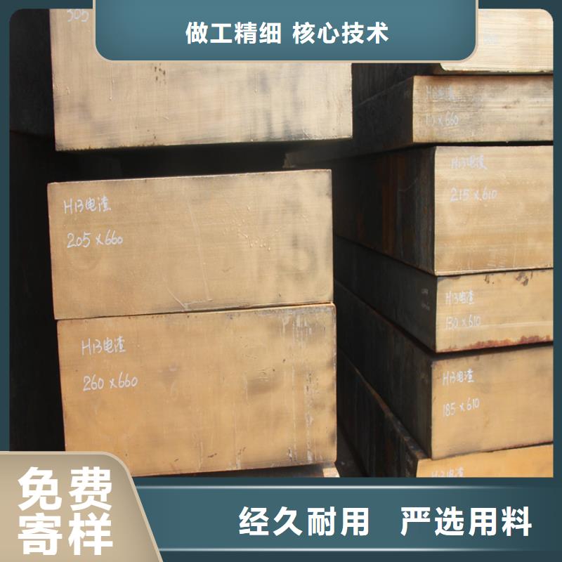 服务周到的东莞长安D2钢现货库存生产厂家