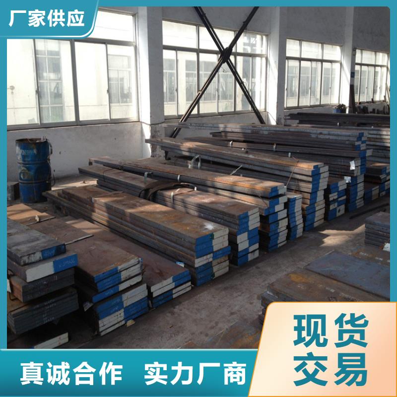 模具钢厂家视频-模具钢厂家-天强特殊钢(青海省分公司)服务区域果洛|海南|西宁|玉树