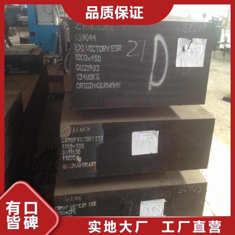广东D2模具钢_生产厂家_品质保证