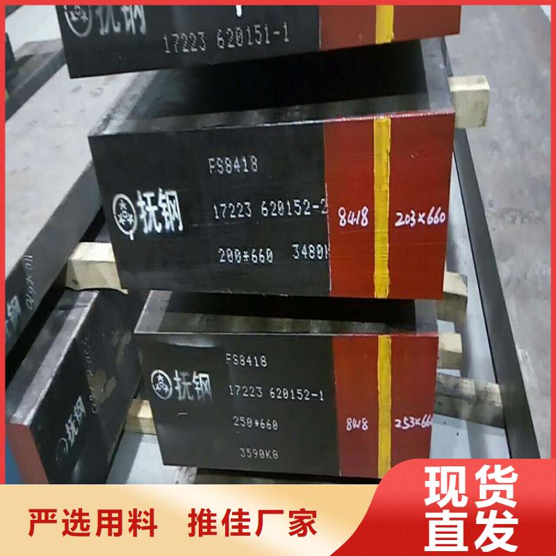 天强特殊钢有限公司NAK80精光板可按时交货