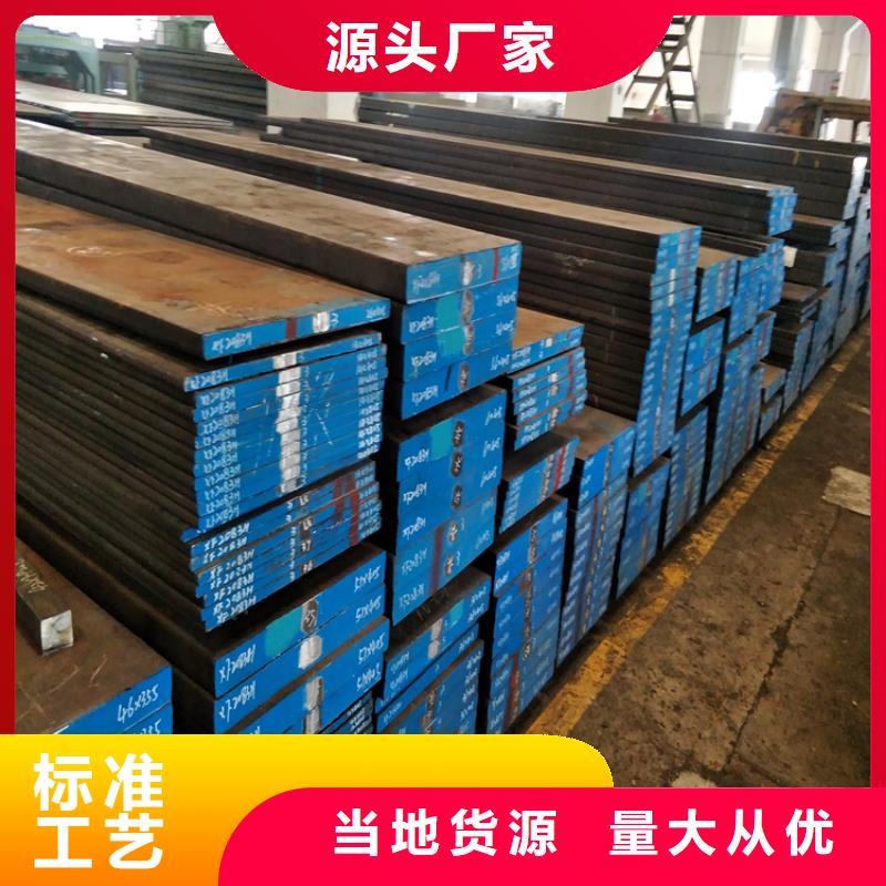 模具钢厂家视频-模具钢厂家-天强特殊钢(青海省分公司)服务区域果洛|海南|西宁|玉树