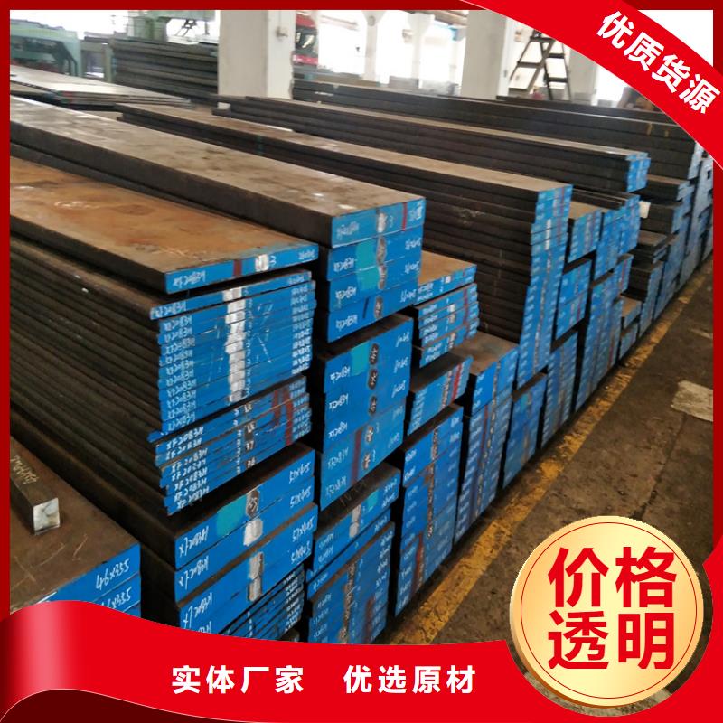性价比高的 冲压模具钢材  销售厂家