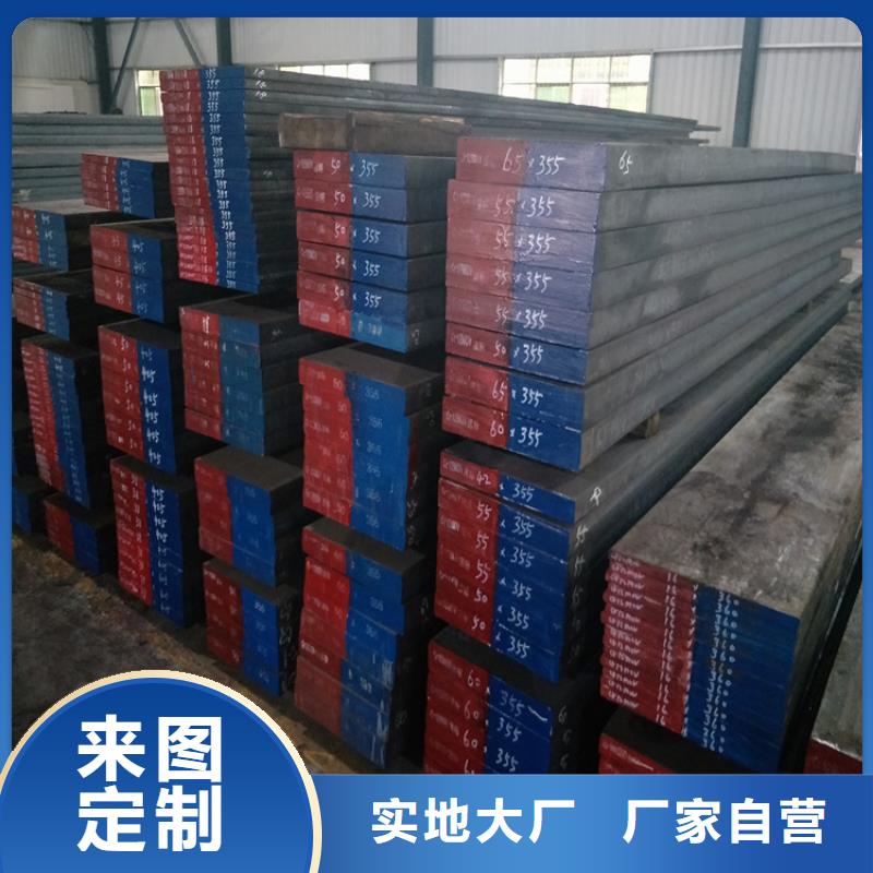 SKH-51光圓模具鋼廠家口碑好