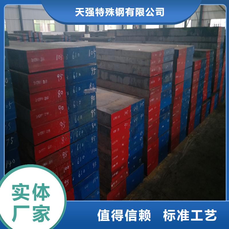 DC53光板生产定做