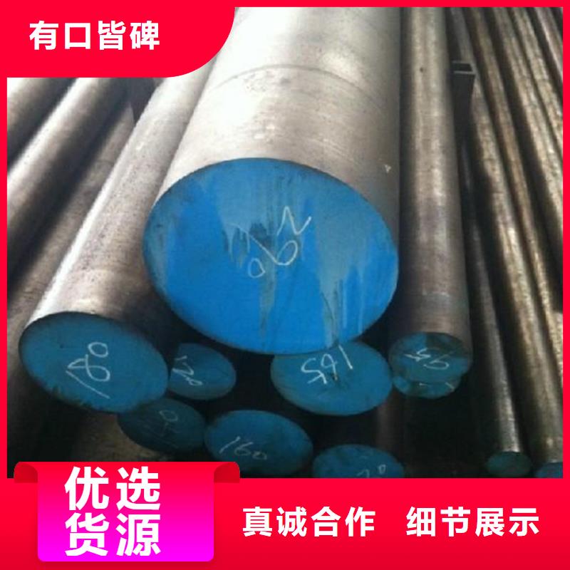 DAC55热处理钢技术参数