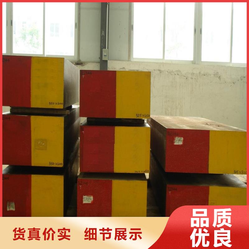 优选:东莞D2钢现货库存批发商