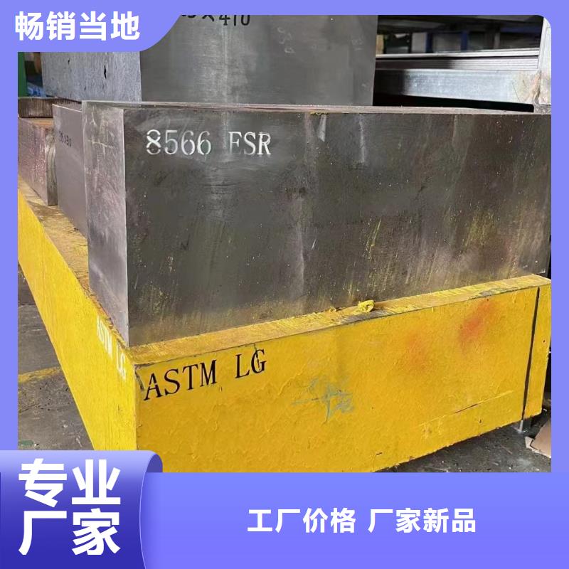  冲压模具钢材  大品牌放心购