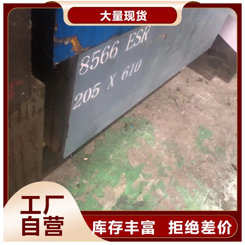 生產(chǎn)8566圓鋼_品牌廠家