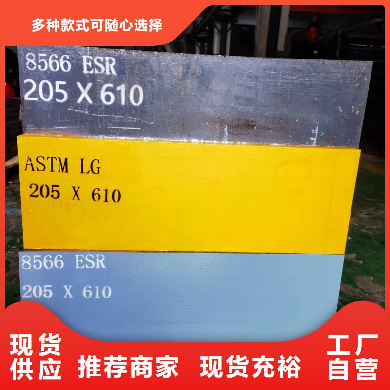 V4E模具钢合作共赢