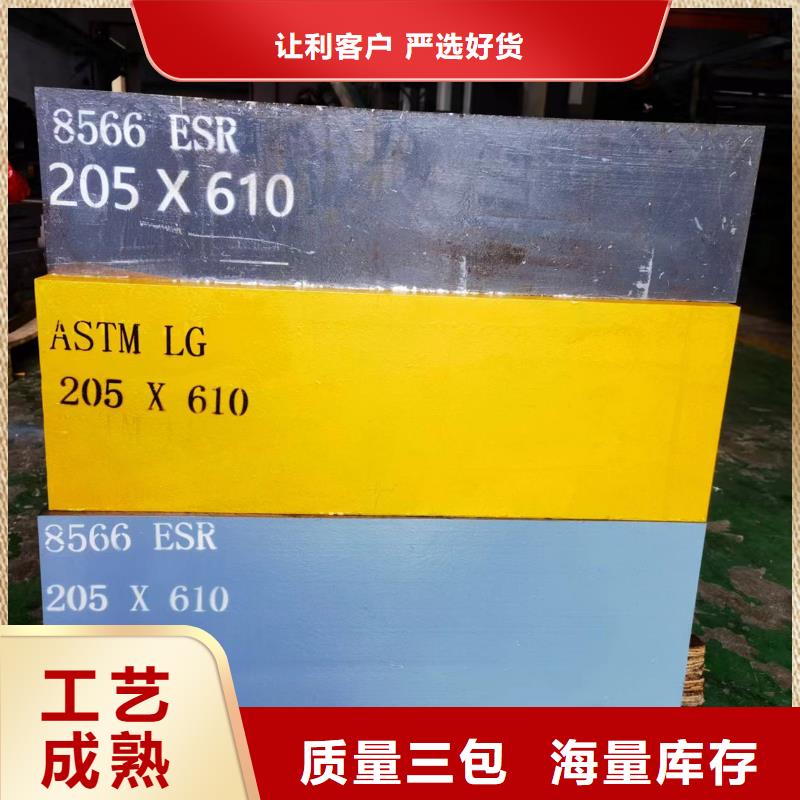 甄选：长安05Cr17Ni4Cu4Nb钢材供应商