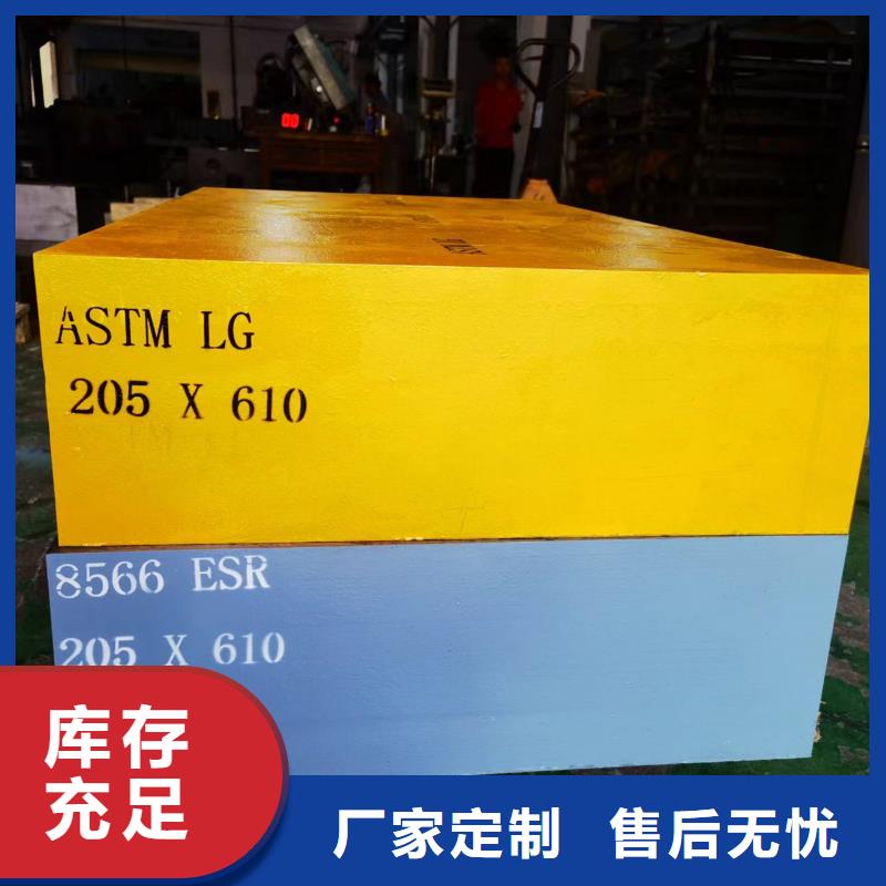 ASH7熱沖壓模具鋼貼心服務