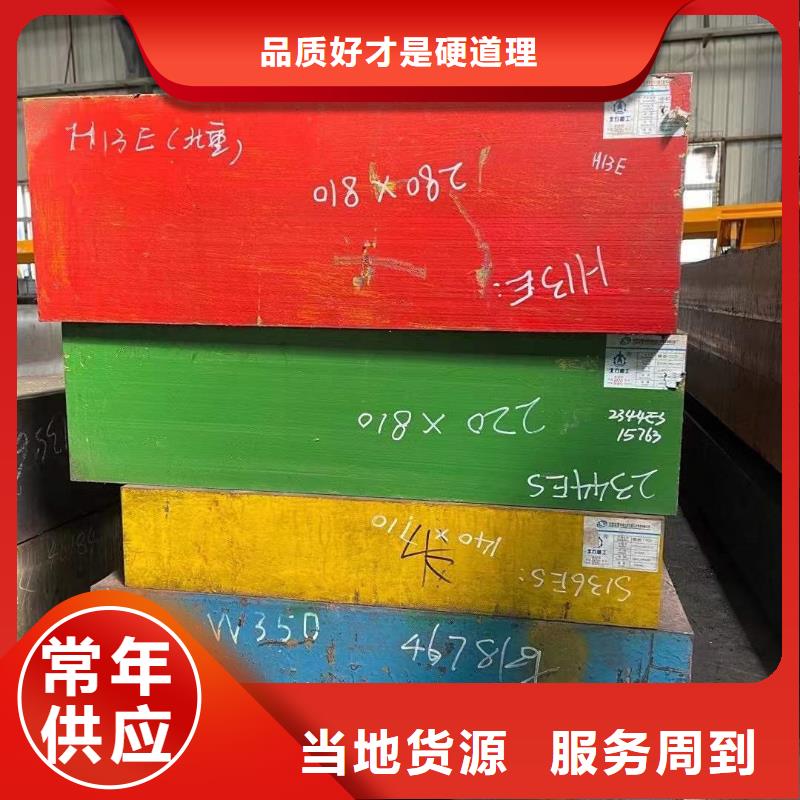 批发广东D2钢的批发商