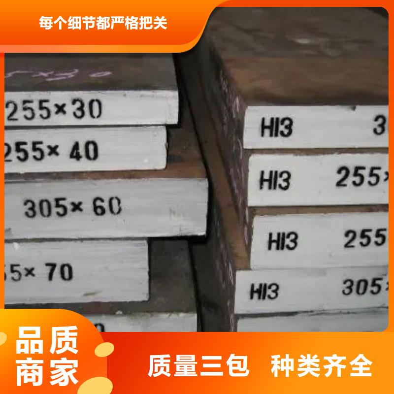 定制D2钢材公司