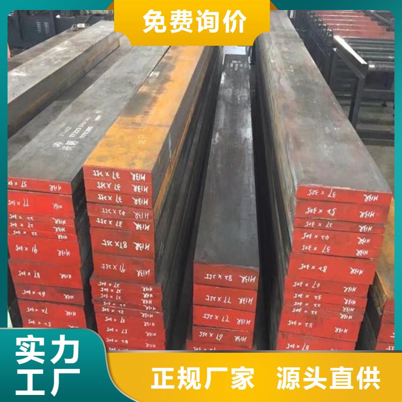 机械零件加工用钢  源头好货