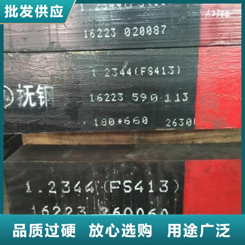 H13板材發(fā)貨快品質(zhì)高