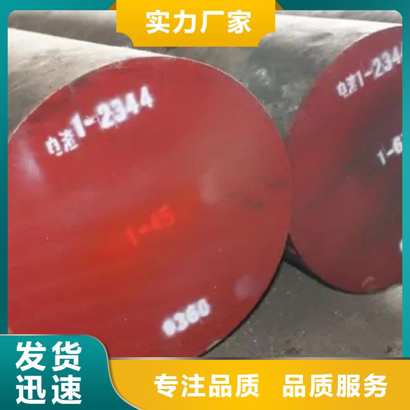 718h模具鋼品質經得起考驗