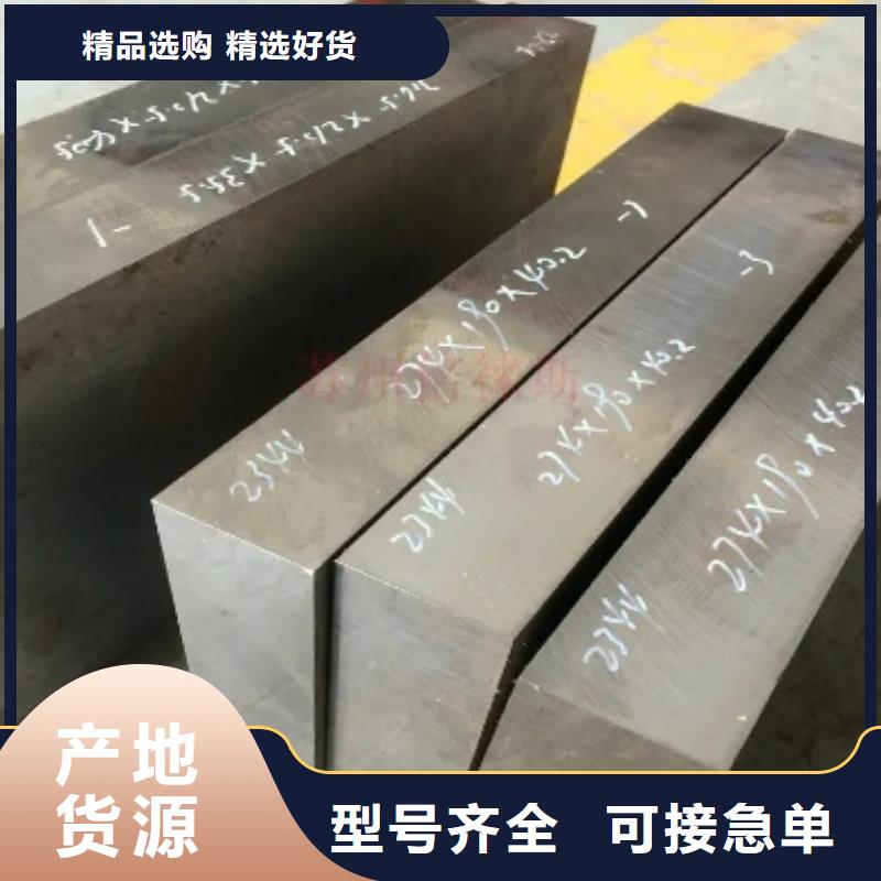S136模具鋼_S136模具鋼現貨直發