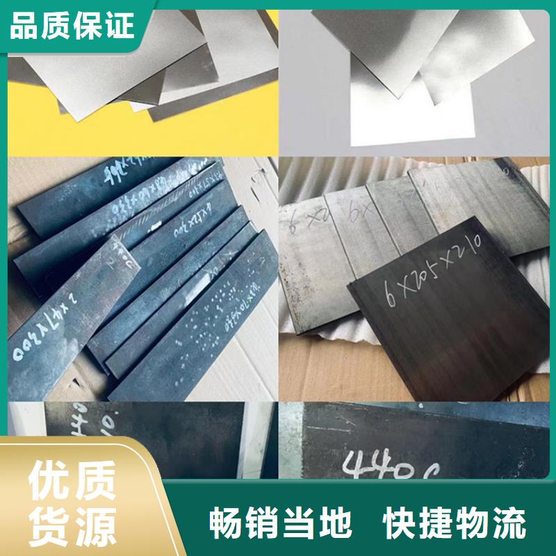 附近440C薄板規格